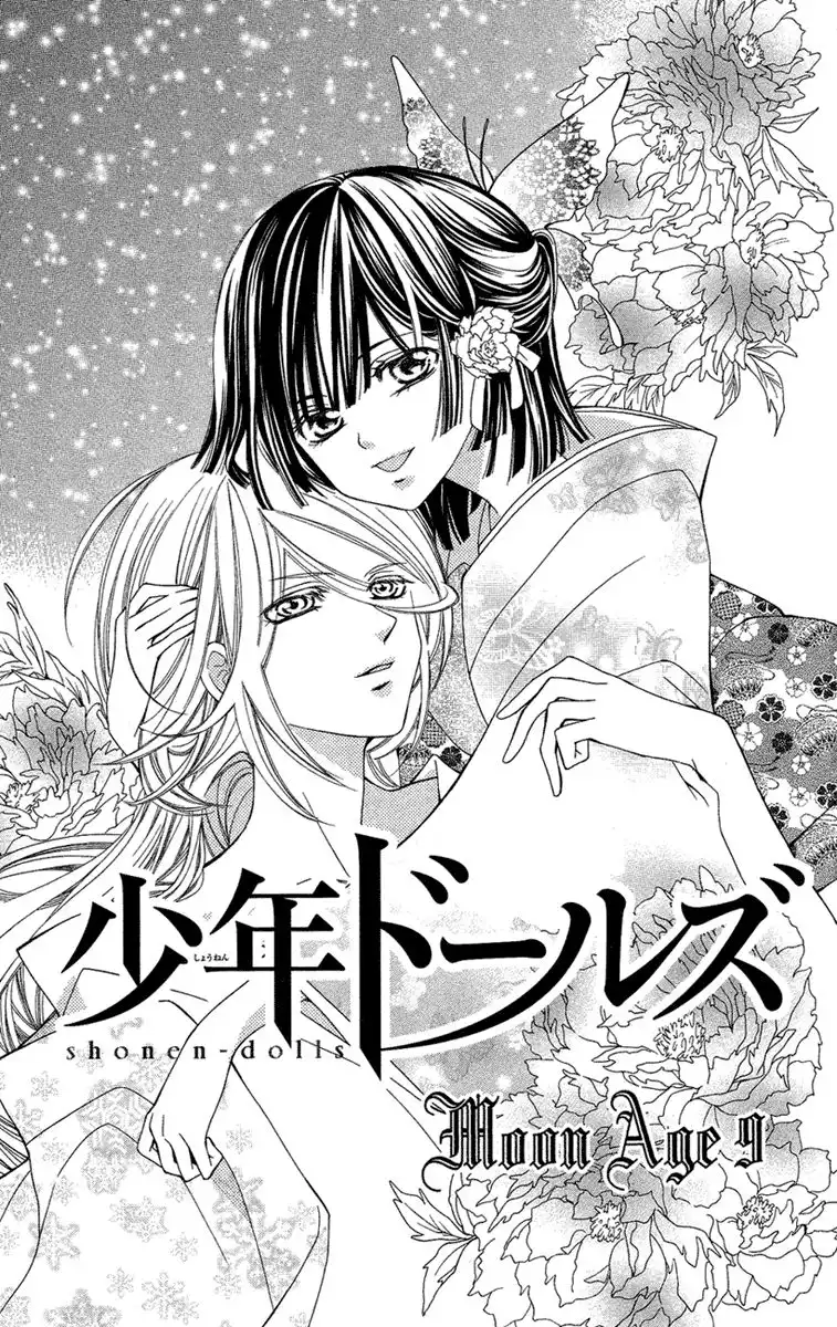 Shounen Dolls Chapter 9 6